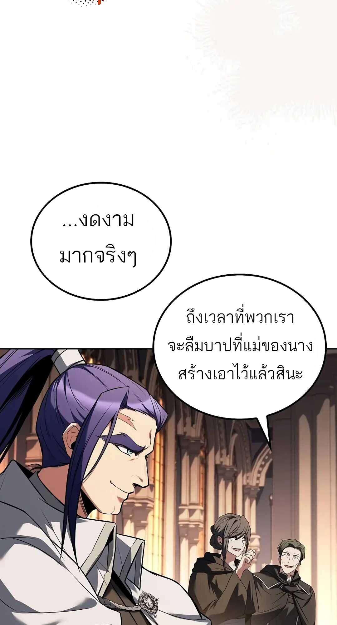 A Wizard’s Restaurant ฉันจะเป็นให้ได้เลยมาสเตอร์เชฟในต่างโลก ตอนที่ 69 แปลไทย page 102