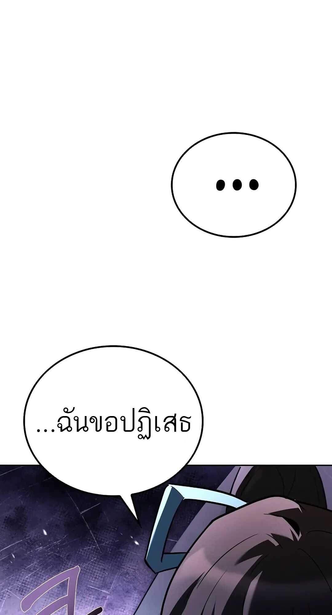 A Wizard’s Restaurant ฉันจะเป็นให้ได้เลยมาสเตอร์เชฟในต่างโลก ตอนที่ 69 แปลไทย page 105