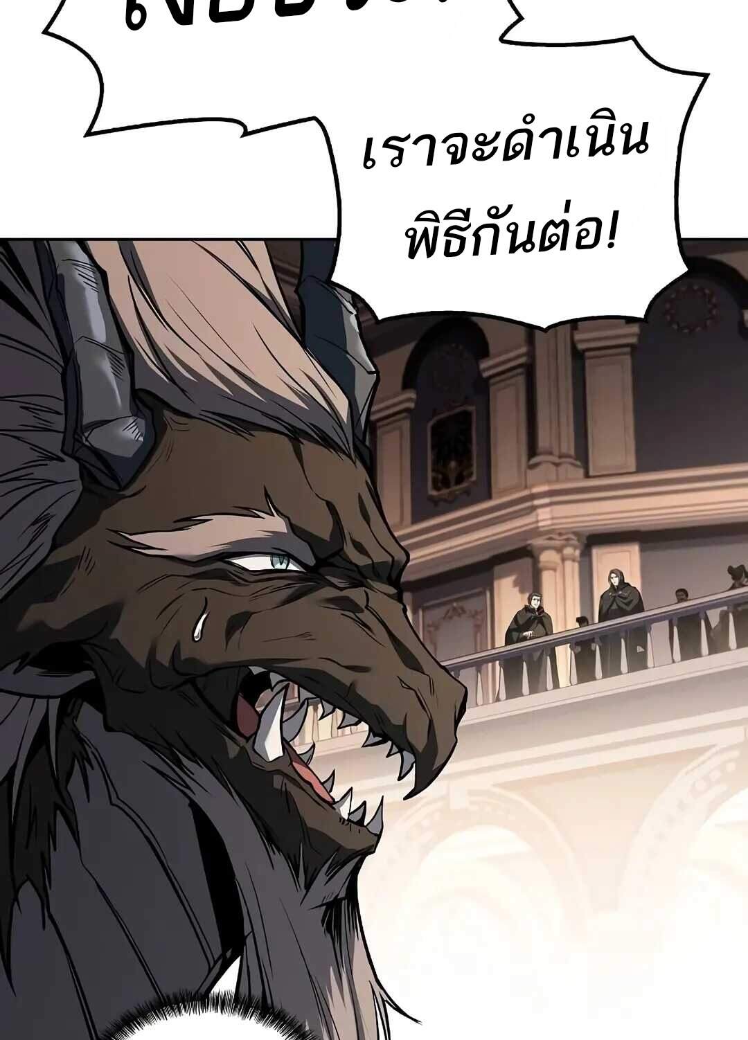 A Wizard’s Restaurant ฉันจะเป็นให้ได้เลยมาสเตอร์เชฟในต่างโลก ตอนที่ 69 แปลไทย page 108