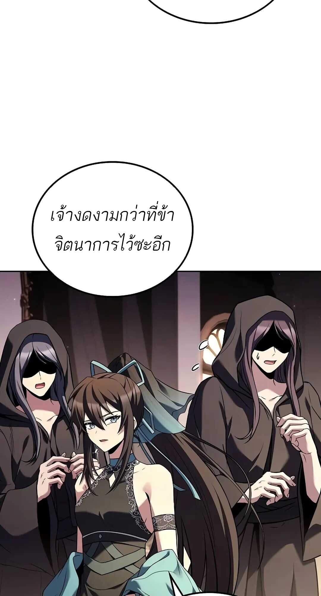 A Wizard’s Restaurant ฉันจะเป็นให้ได้เลยมาสเตอร์เชฟในต่างโลก ตอนที่ 69 แปลไทย page 10