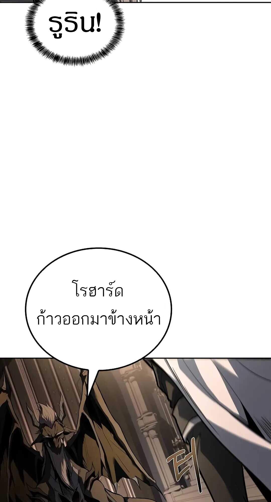A Wizard’s Restaurant ฉันจะเป็นให้ได้เลยมาสเตอร์เชฟในต่างโลก ตอนที่ 69 แปลไทย page 109