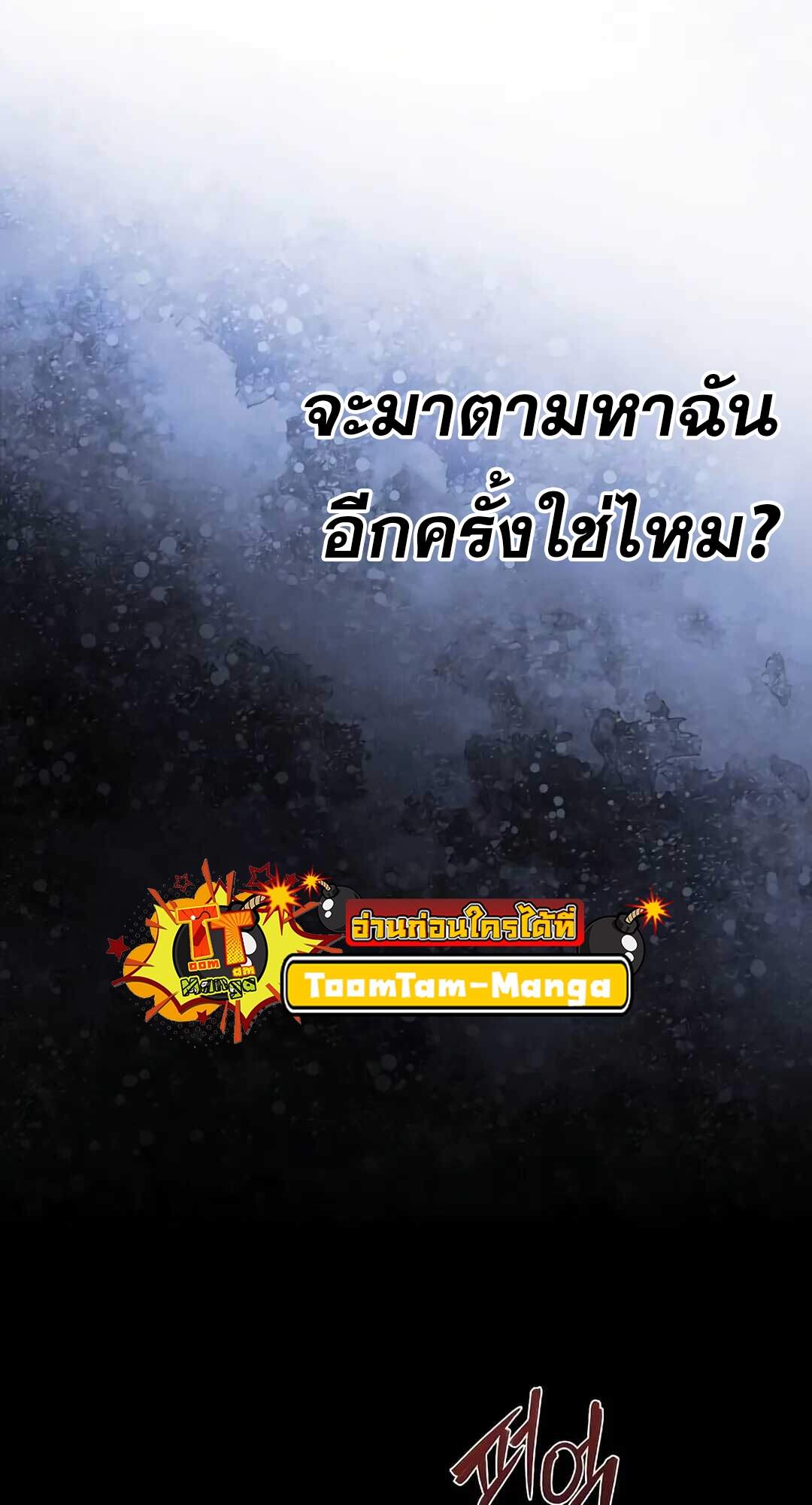 A Wizard’s Restaurant ฉันจะเป็นให้ได้เลยมาสเตอร์เชฟในต่างโลก ตอนที่ 69 แปลไทย page 115