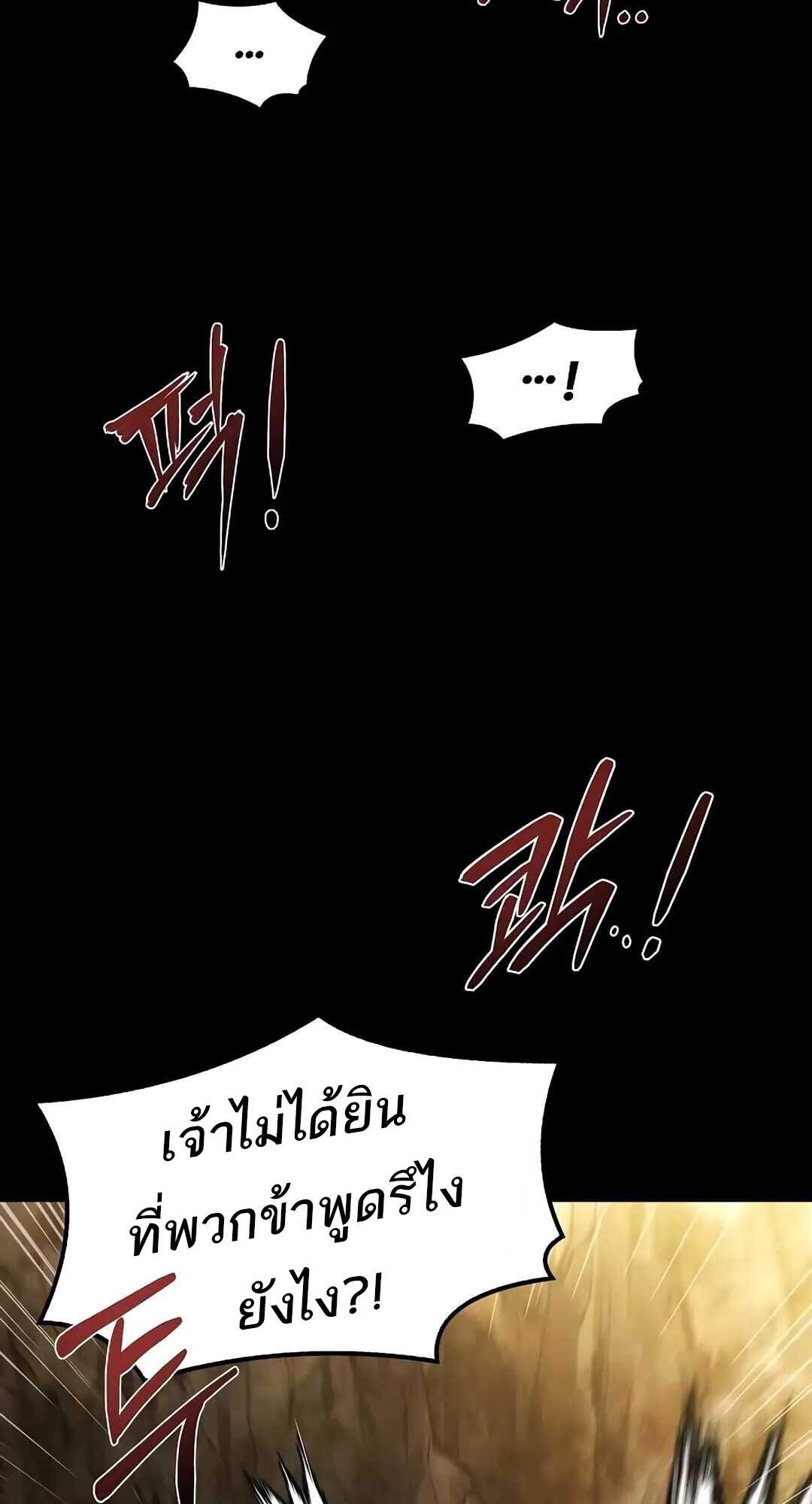 A Wizard’s Restaurant ฉันจะเป็นให้ได้เลยมาสเตอร์เชฟในต่างโลก ตอนที่ 69 แปลไทย page 116