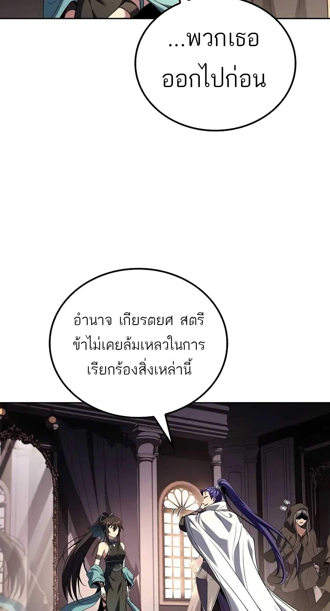 A Wizard’s Restaurant ฉันจะเป็นให้ได้เลยมาสเตอร์เชฟในต่างโลก ตอนที่ 69 แปลไทย page 11