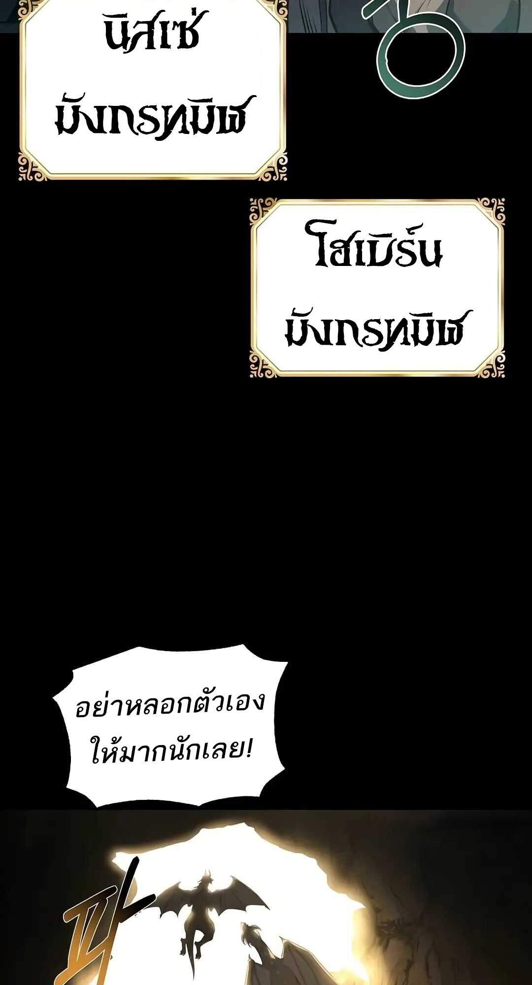 A Wizard’s Restaurant ฉันจะเป็นให้ได้เลยมาสเตอร์เชฟในต่างโลก ตอนที่ 69 แปลไทย page 119