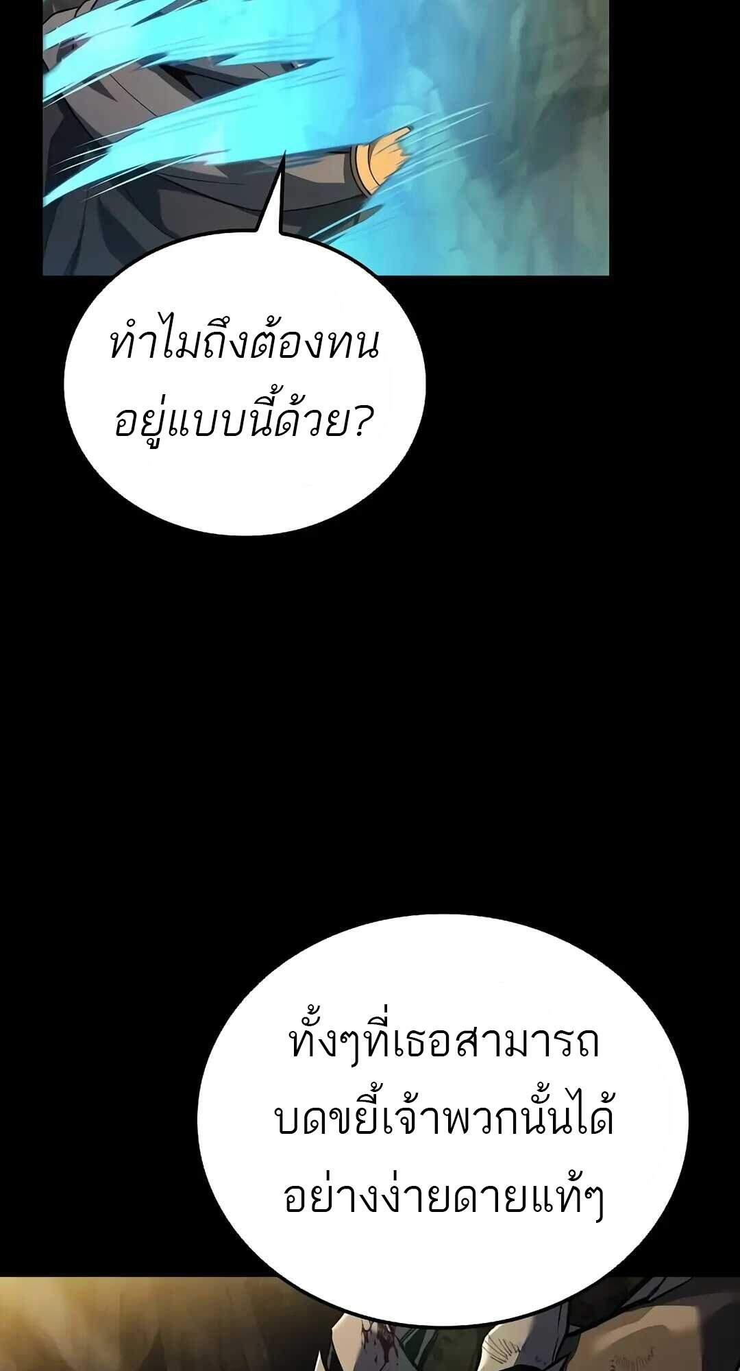 A Wizard’s Restaurant ฉันจะเป็นให้ได้เลยมาสเตอร์เชฟในต่างโลก ตอนที่ 69 แปลไทย page 122