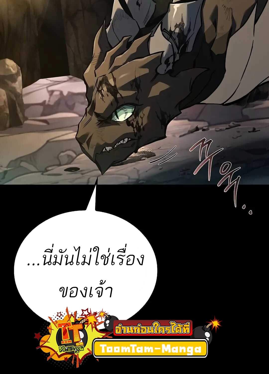 A Wizard’s Restaurant ฉันจะเป็นให้ได้เลยมาสเตอร์เชฟในต่างโลก ตอนที่ 69 แปลไทย page 123