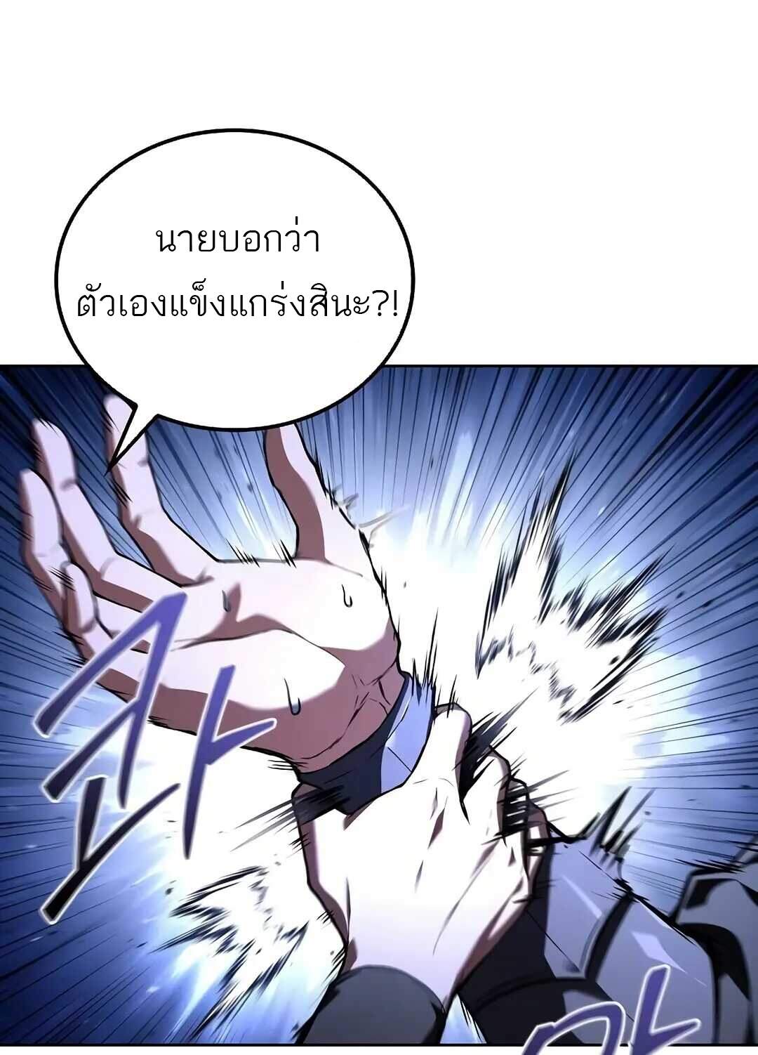 A Wizard’s Restaurant ฉันจะเป็นให้ได้เลยมาสเตอร์เชฟในต่างโลก ตอนที่ 69 แปลไทย page 14