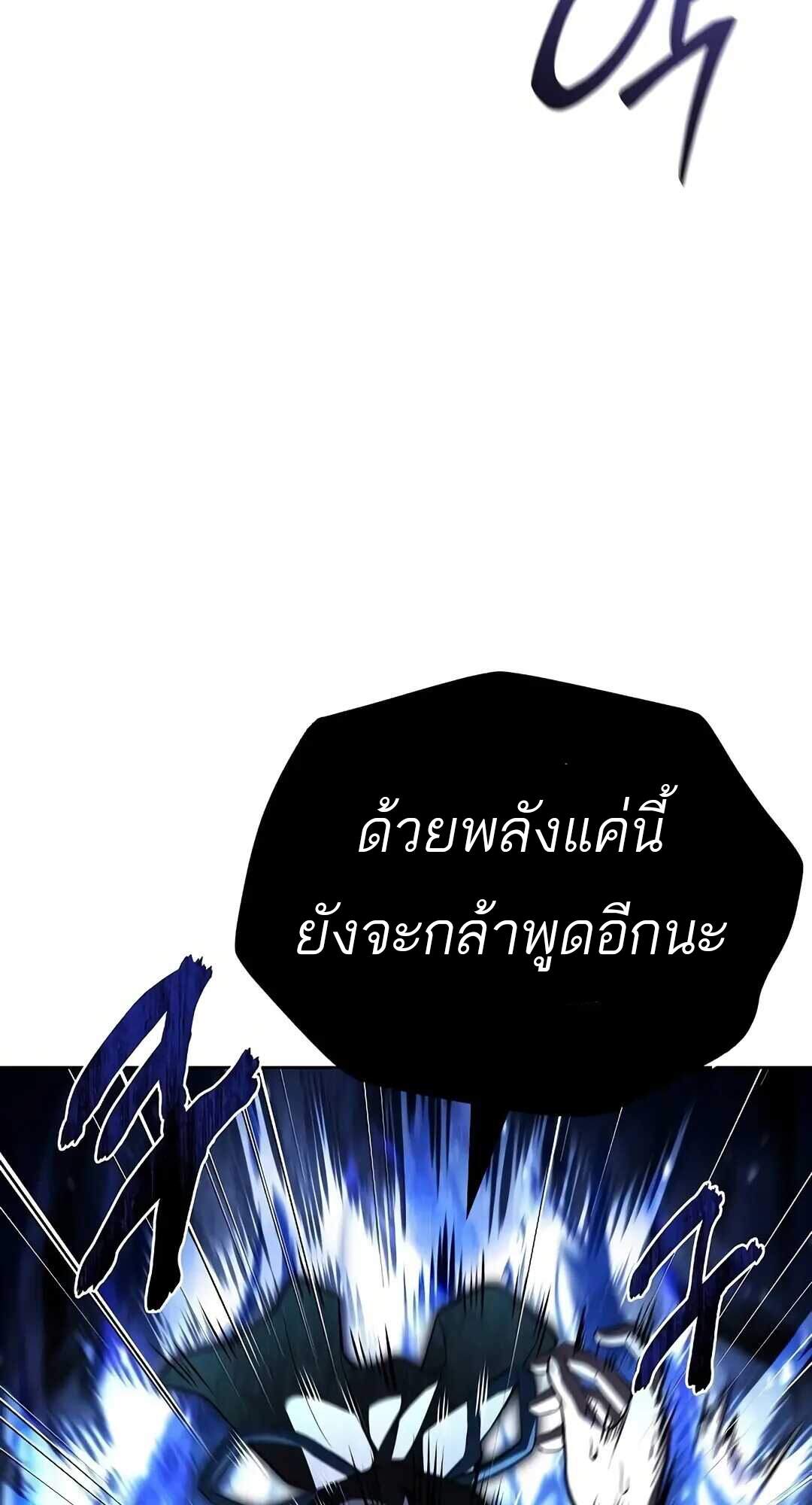 A Wizard’s Restaurant ฉันจะเป็นให้ได้เลยมาสเตอร์เชฟในต่างโลก ตอนที่ 69 แปลไทย page 15