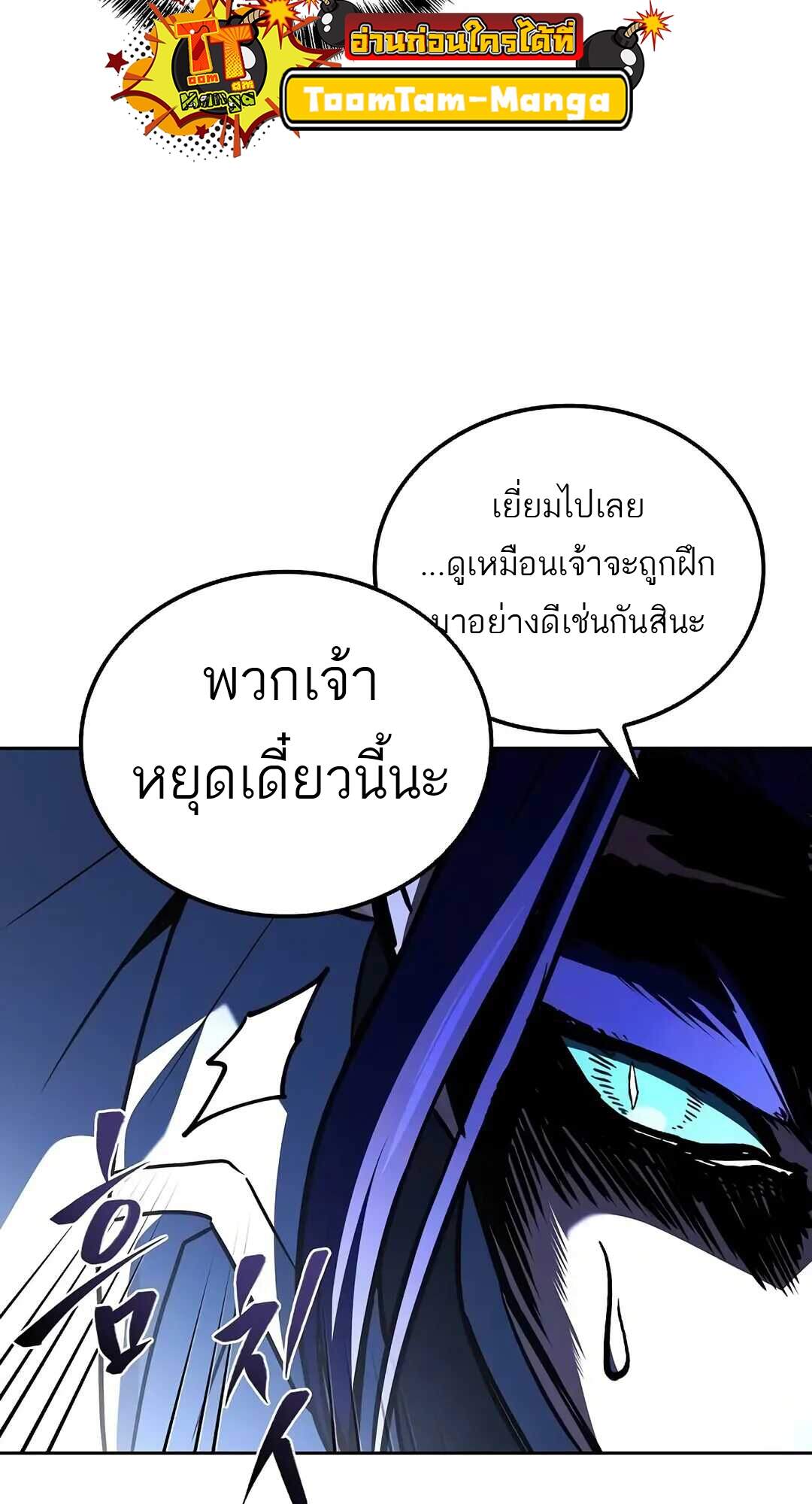 A Wizard’s Restaurant ฉันจะเป็นให้ได้เลยมาสเตอร์เชฟในต่างโลก ตอนที่ 69 แปลไทย page 18