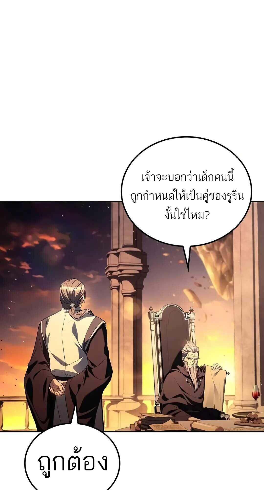 A Wizard’s Restaurant ฉันจะเป็นให้ได้เลยมาสเตอร์เชฟในต่างโลก ตอนที่ 69 แปลไทย page 1