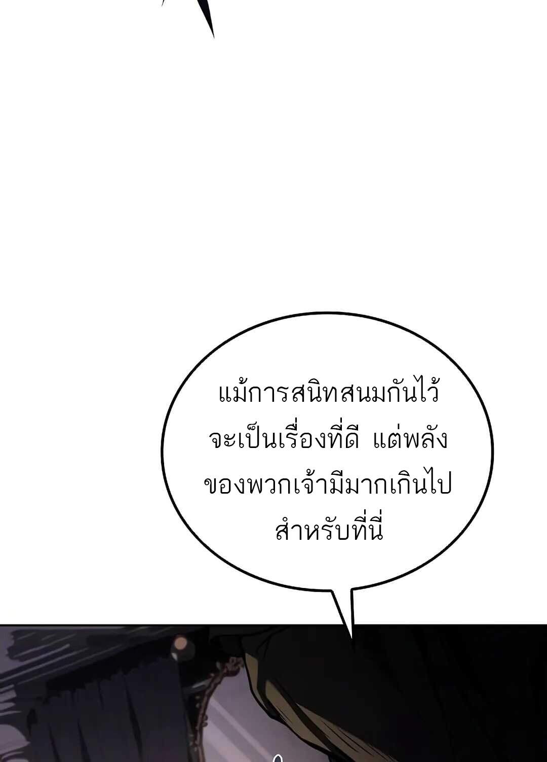 A Wizard’s Restaurant ฉันจะเป็นให้ได้เลยมาสเตอร์เชฟในต่างโลก ตอนที่ 69 แปลไทย page 19