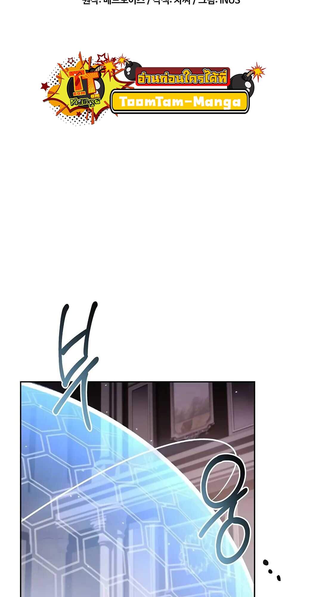 A Wizard’s Restaurant ฉันจะเป็นให้ได้เลยมาสเตอร์เชฟในต่างโลก ตอนที่ 69 แปลไทย page 23