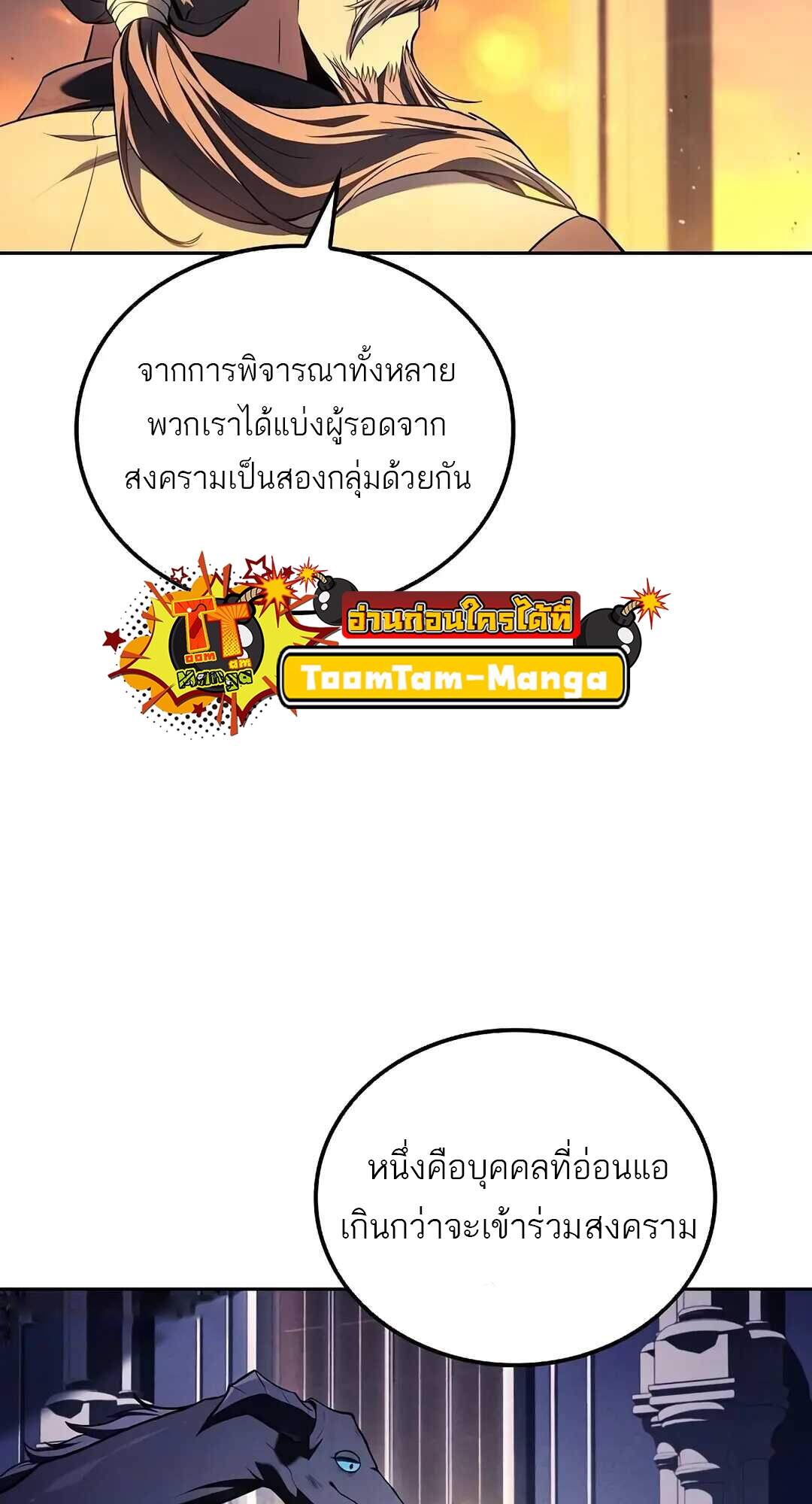 A Wizard’s Restaurant ฉันจะเป็นให้ได้เลยมาสเตอร์เชฟในต่างโลก ตอนที่ 69 แปลไทย page 3