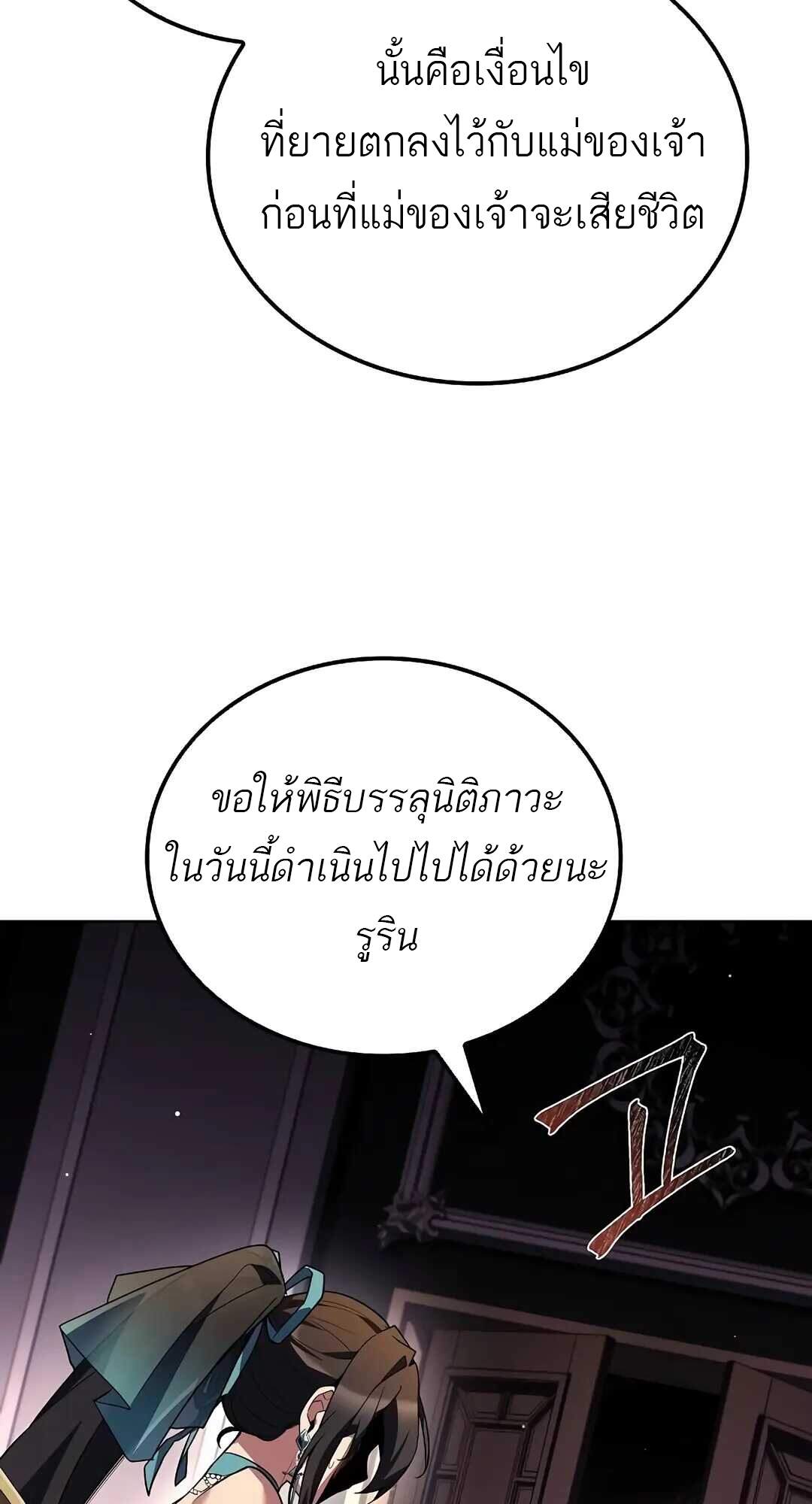 A Wizard’s Restaurant ฉันจะเป็นให้ได้เลยมาสเตอร์เชฟในต่างโลก ตอนที่ 69 แปลไทย page 41