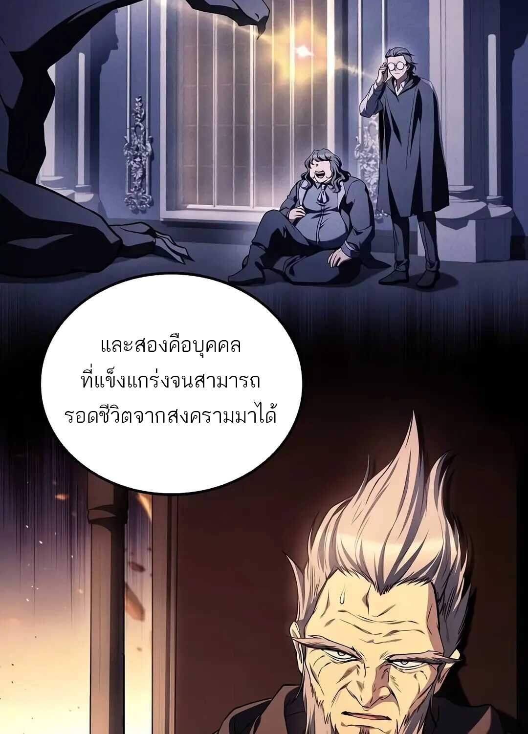 A Wizard’s Restaurant ฉันจะเป็นให้ได้เลยมาสเตอร์เชฟในต่างโลก ตอนที่ 69 แปลไทย page 4