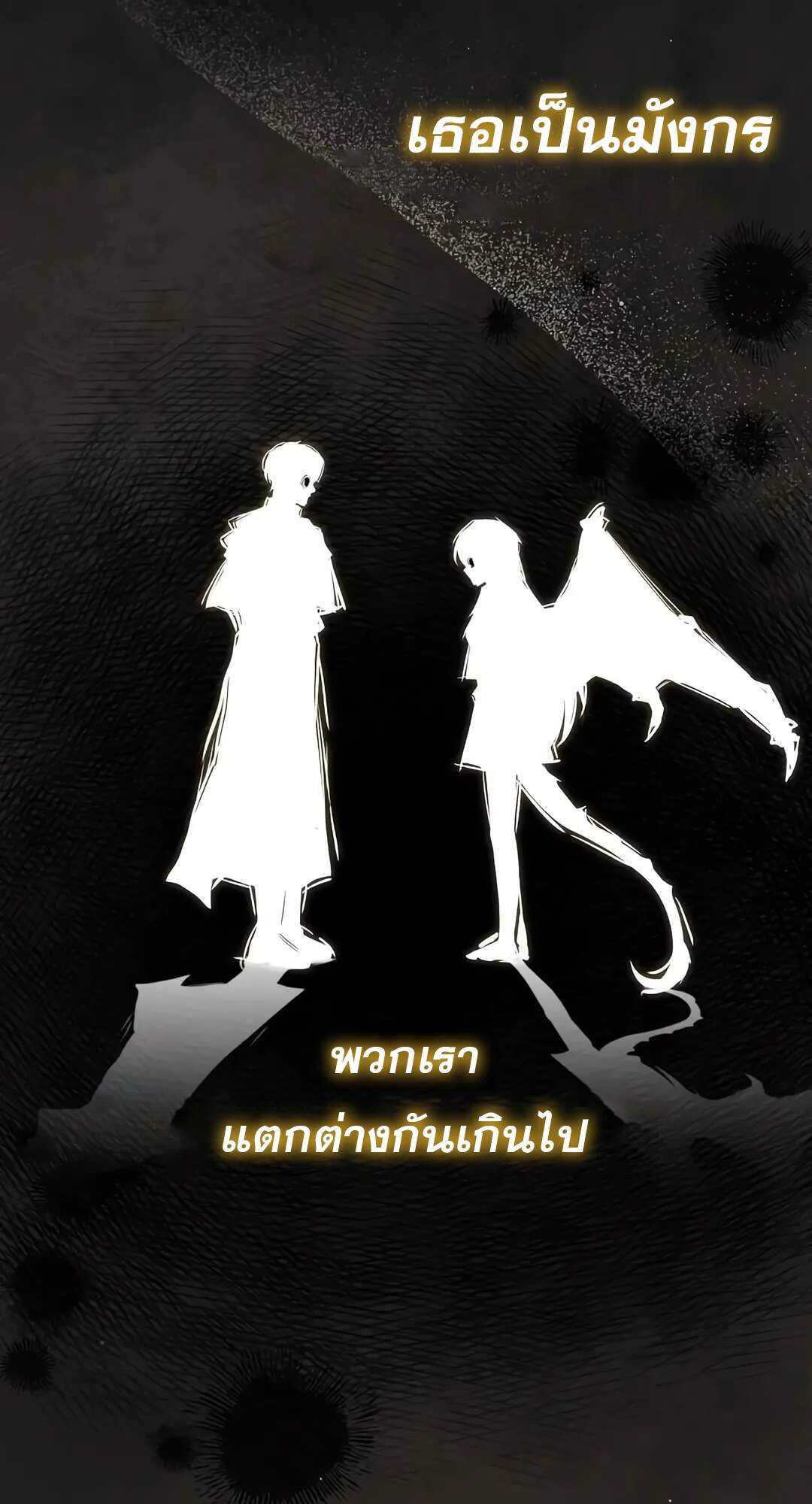 A Wizard’s Restaurant ฉันจะเป็นให้ได้เลยมาสเตอร์เชฟในต่างโลก ตอนที่ 69 แปลไทย page 67