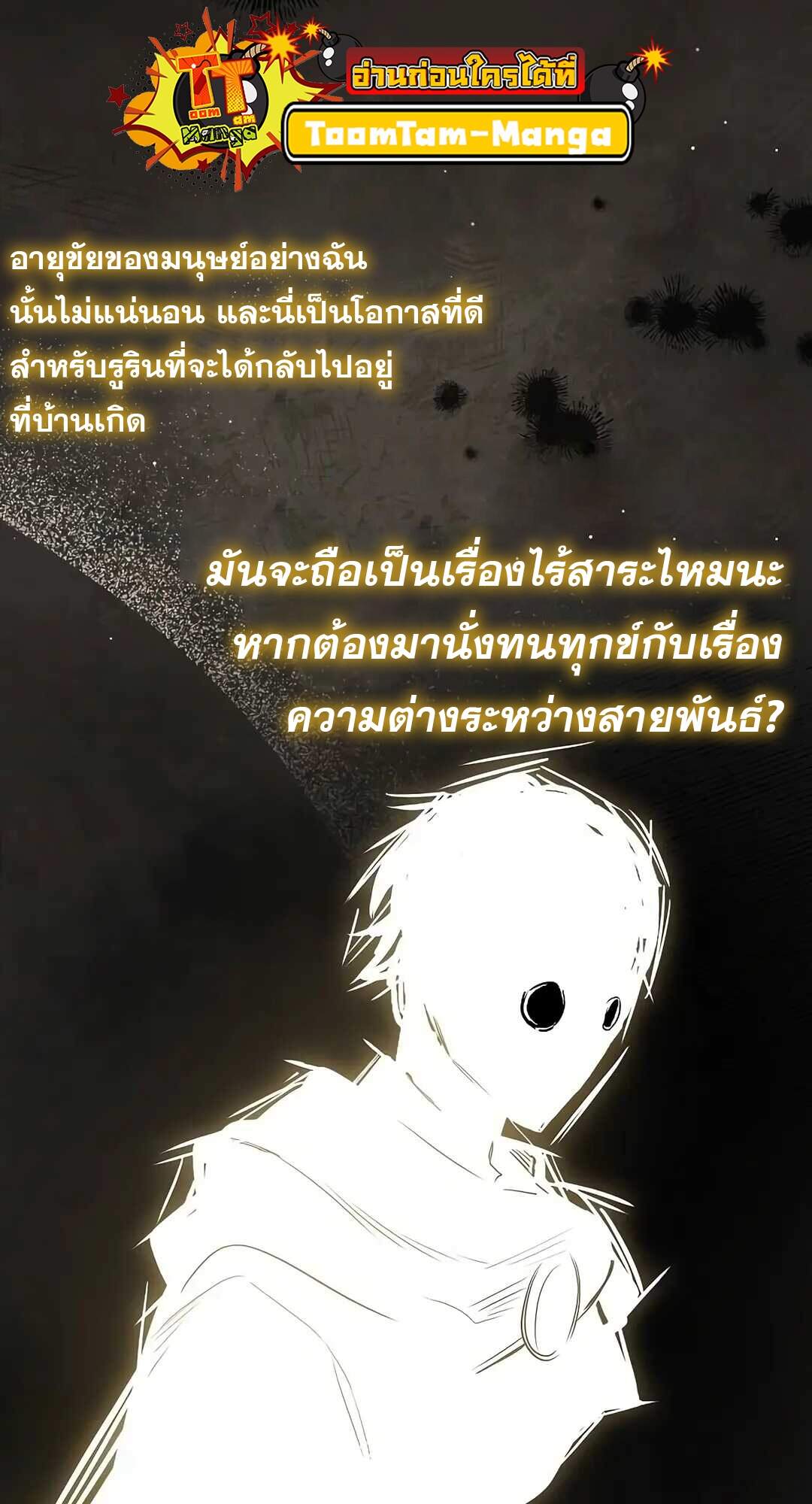 A Wizard’s Restaurant ฉันจะเป็นให้ได้เลยมาสเตอร์เชฟในต่างโลก ตอนที่ 69 แปลไทย page 68