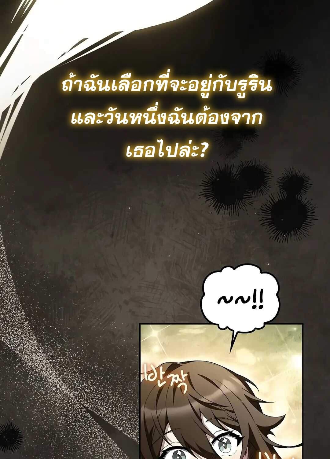 A Wizard’s Restaurant ฉันจะเป็นให้ได้เลยมาสเตอร์เชฟในต่างโลก ตอนที่ 69 แปลไทย page 69