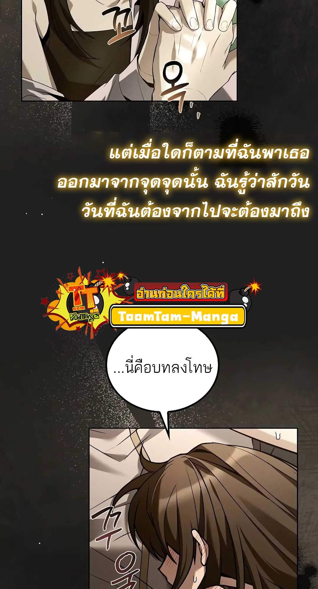 A Wizard’s Restaurant ฉันจะเป็นให้ได้เลยมาสเตอร์เชฟในต่างโลก ตอนที่ 69 แปลไทย page 73