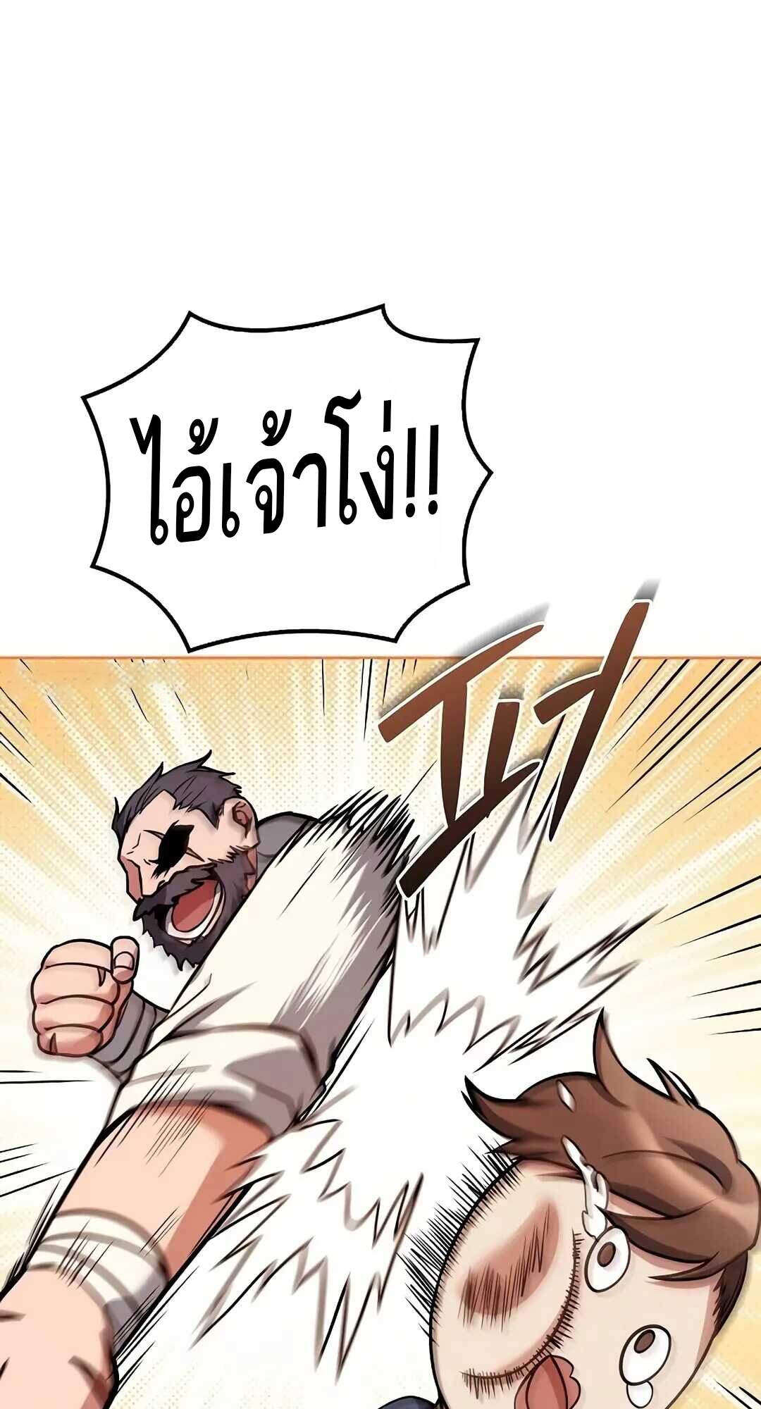 A Wizard’s Restaurant ฉันจะเป็นให้ได้เลยมาสเตอร์เชฟในต่างโลก ตอนที่ 69 แปลไทย page 81