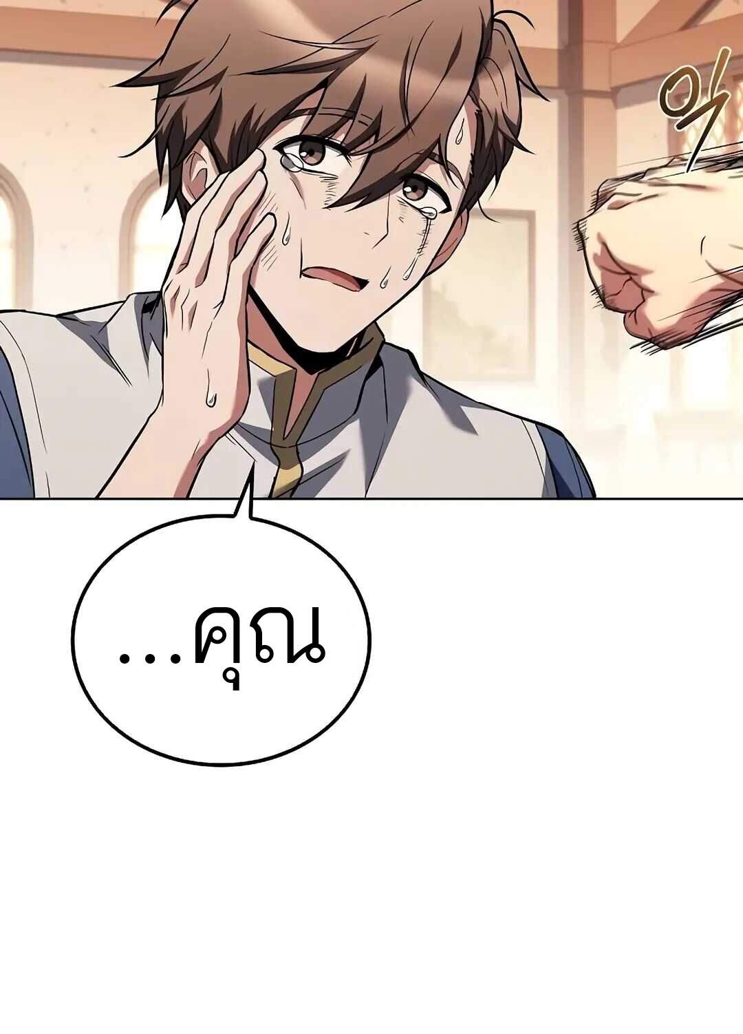 A Wizard’s Restaurant ฉันจะเป็นให้ได้เลยมาสเตอร์เชฟในต่างโลก ตอนที่ 69 แปลไทย page 83