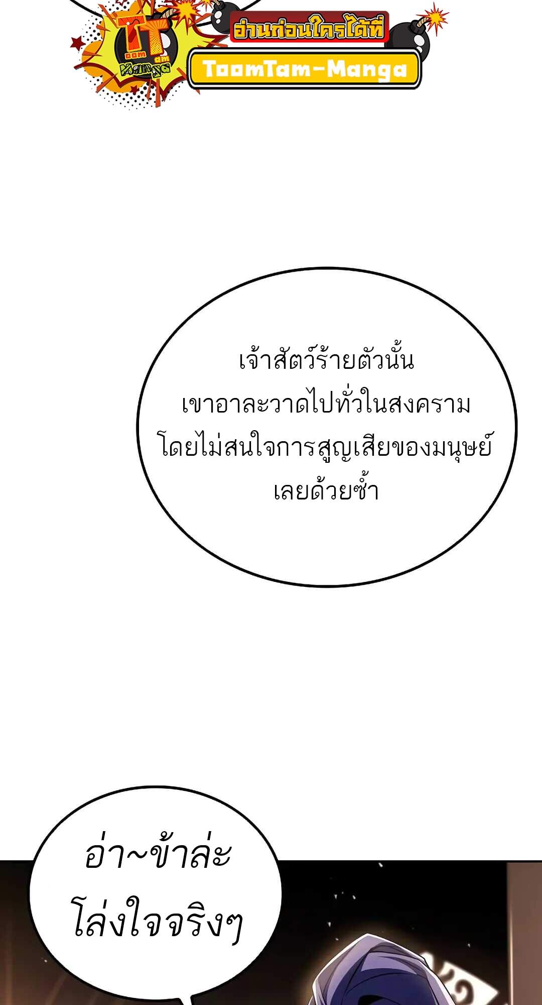 A Wizard’s Restaurant ฉันจะเป็นให้ได้เลยมาสเตอร์เชฟในต่างโลก ตอนที่ 69 แปลไทย page 8