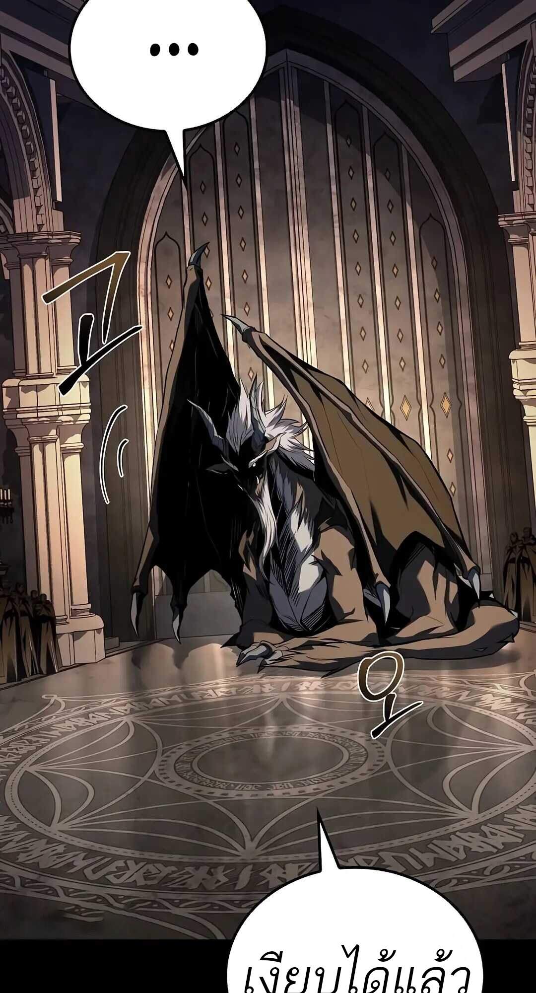 A Wizard’s Restaurant ฉันจะเป็นให้ได้เลยมาสเตอร์เชฟในต่างโลก ตอนที่ 69 แปลไทย page 96