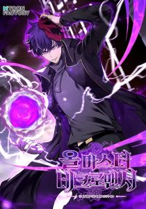 Absolute Necromancer ออลมาสเตอร์ เนโครแมนเซอร์