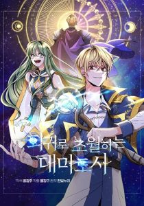 Archmage Transcending Through Regression