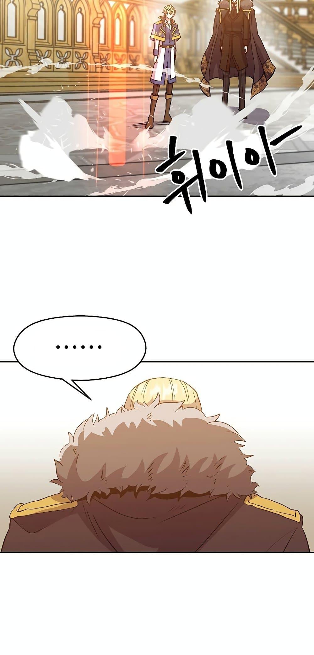 Archmage Transcending Through Regression ตอนที่ 14 แปลไทย page 26