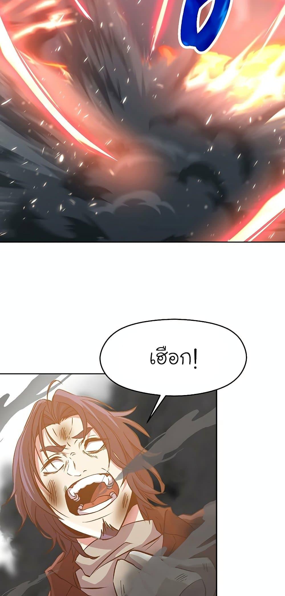 Archmage Transcending Through Regression ตอนที่ 14 แปลไทย page 3
