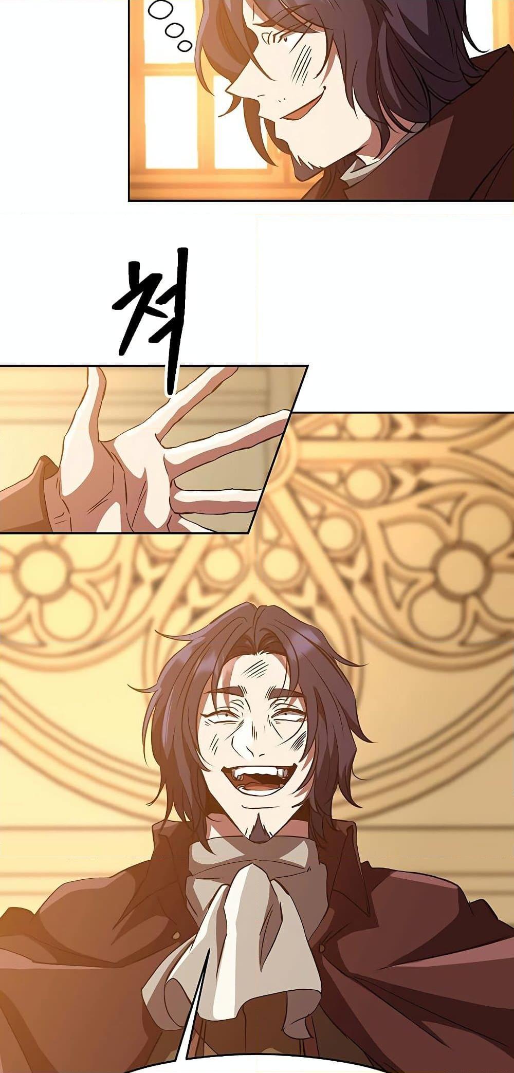 Archmage Transcending Through Regression ตอนที่ 14 แปลไทย page 64