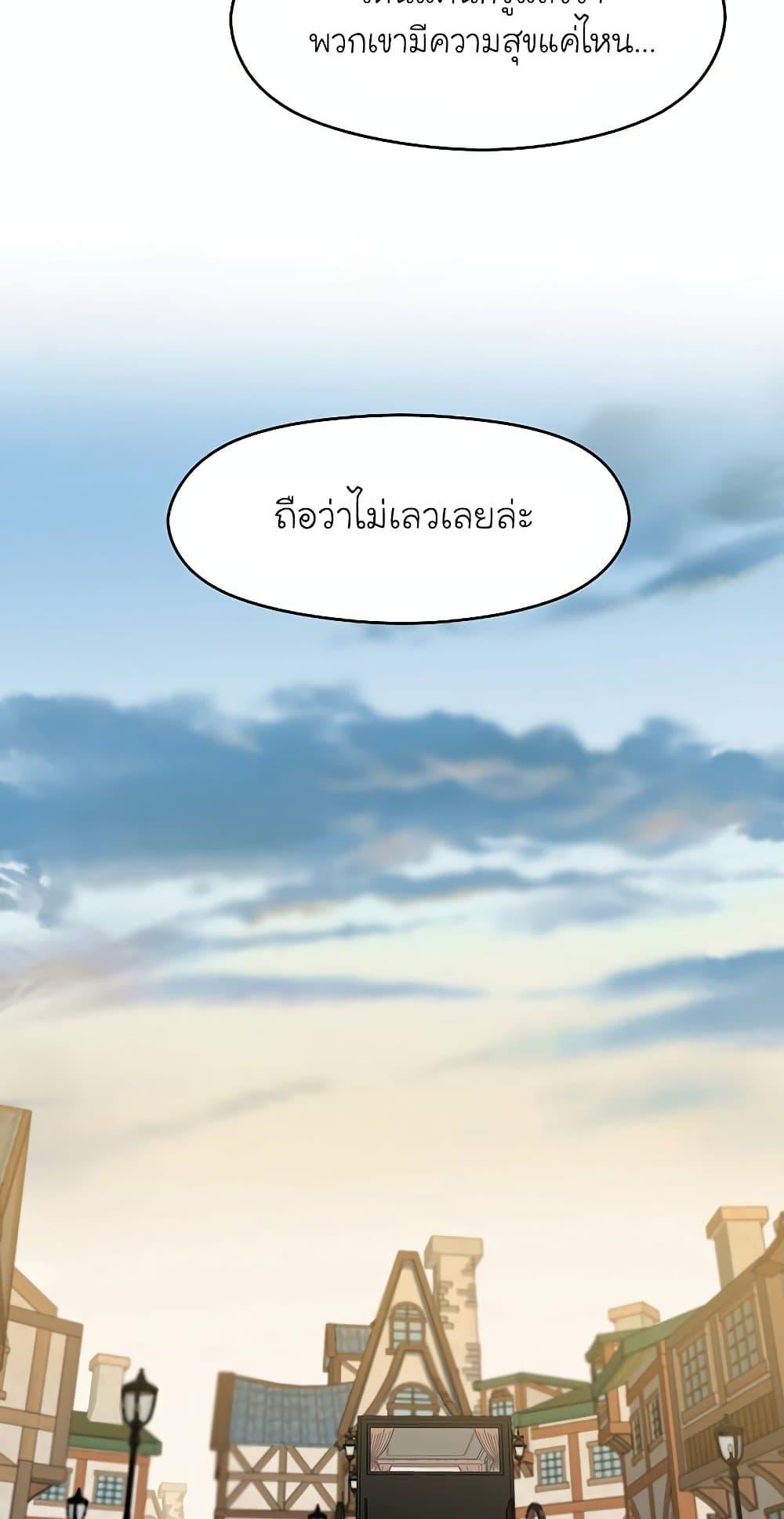 Archmage Transcending Through Regression ตอนที่ 18 แปลไทย page 6