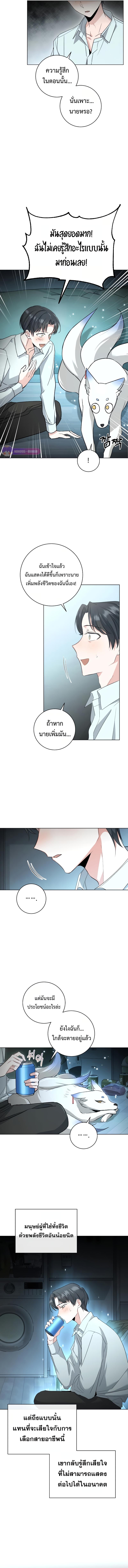 Aura of a Genius Actor ออร่าของนักแสดงอัจฉริยะ ตอนที่ 1 แปลไทย page 10