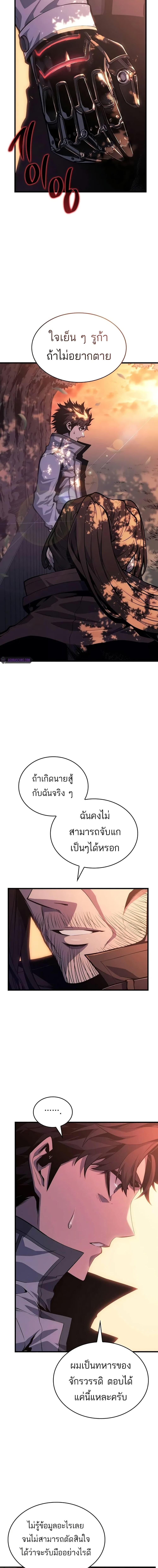 Bad Born Blood ตอนที่ 12 แปลไทย page 1