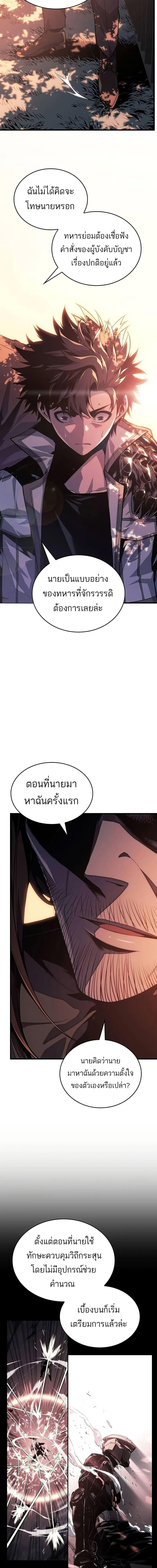 Bad Born Blood ตอนที่ 12 แปลไทย page 2