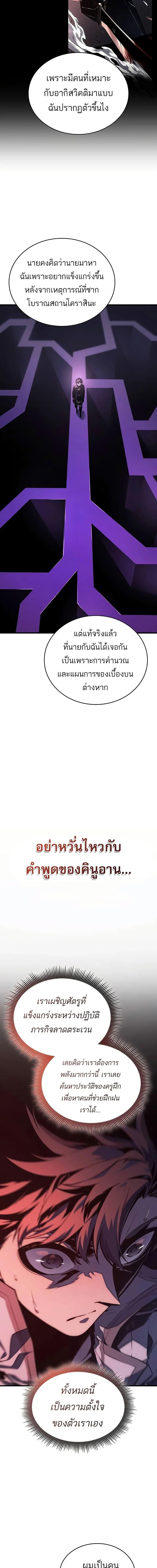 Bad Born Blood ตอนที่ 12 แปลไทย page 3