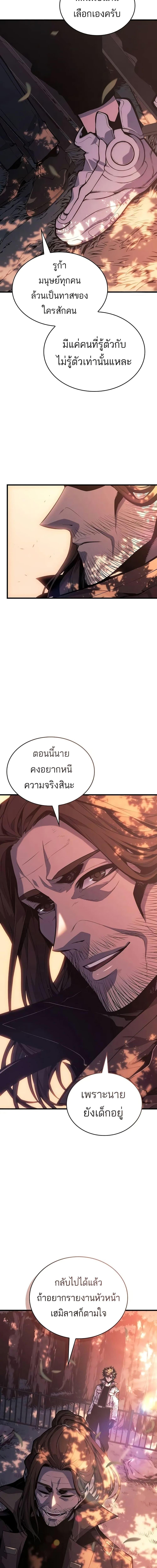 Bad Born Blood ตอนที่ 12 แปลไทย page 4