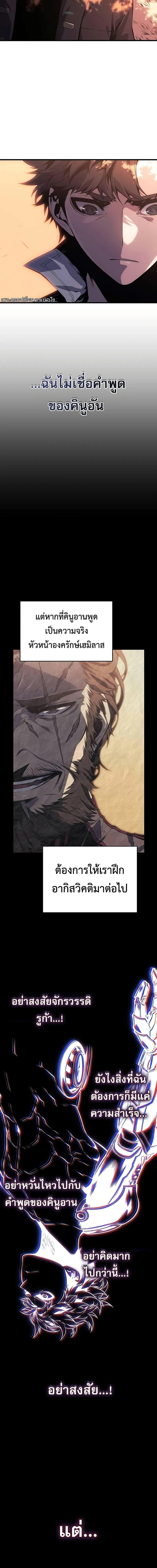 Bad Born Blood ตอนที่ 12 แปลไทย page 5