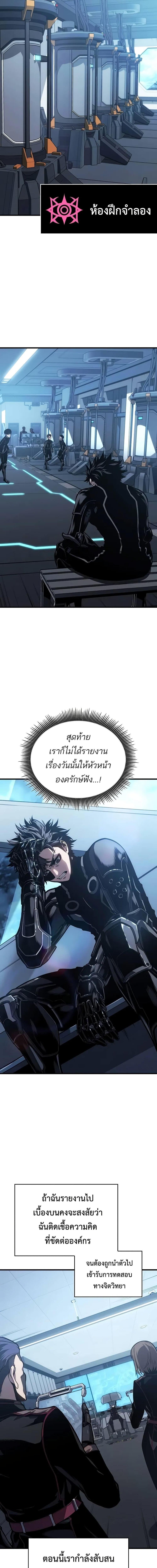 Bad Born Blood ตอนที่ 12 แปลไทย page 7