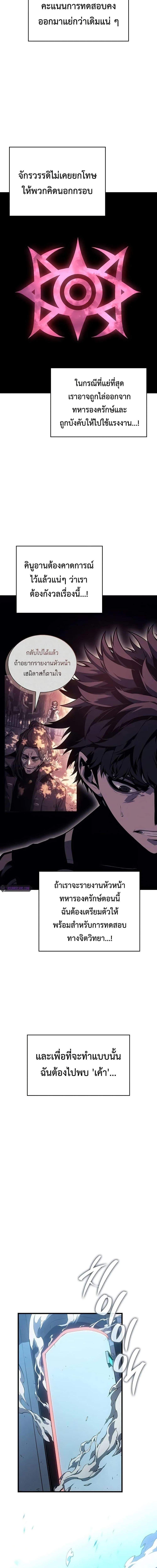 Bad Born Blood ตอนที่ 12 แปลไทย page 8