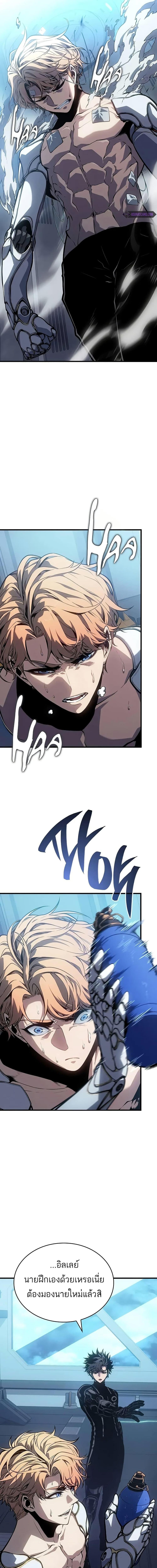 Bad Born Blood ตอนที่ 12 แปลไทย page 9