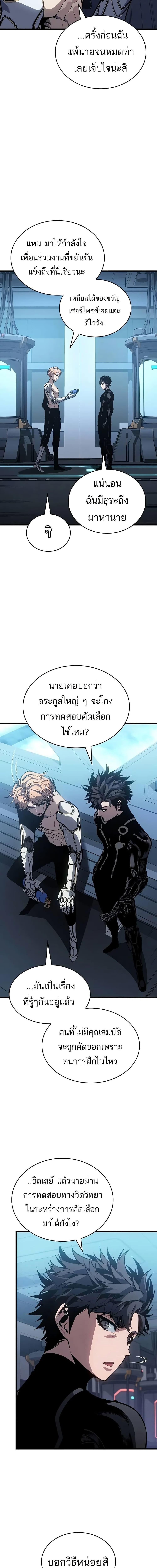 Bad Born Blood ตอนที่ 12 แปลไทย page 10