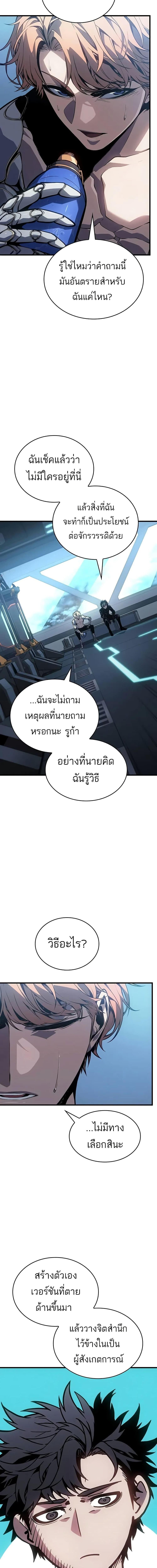 Bad Born Blood ตอนที่ 12 แปลไทย page 11