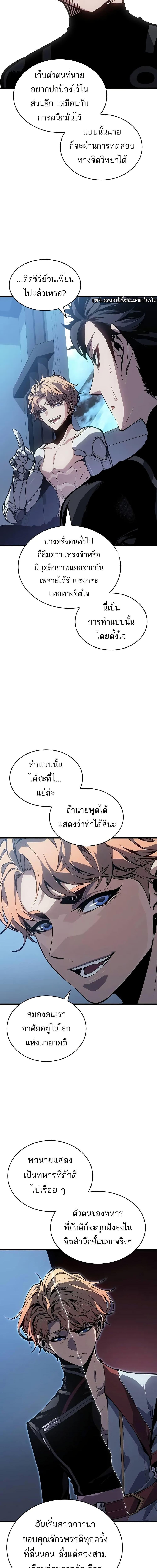 Bad Born Blood ตอนที่ 12 แปลไทย page 12