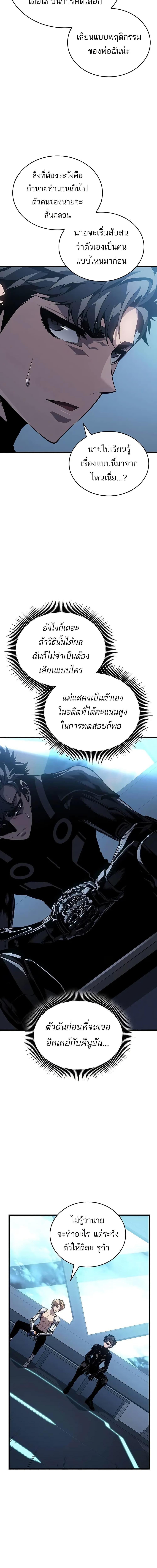 Bad Born Blood ตอนที่ 12 แปลไทย page 13