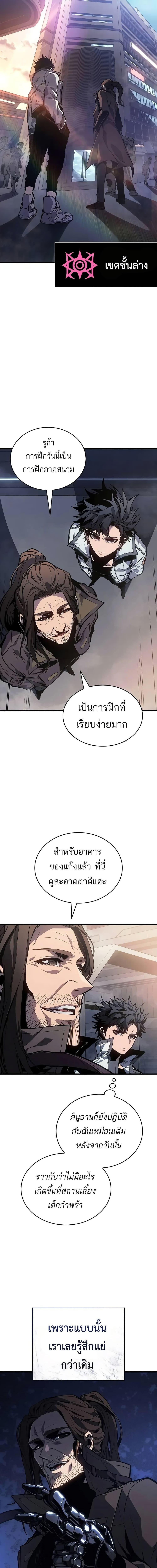 Bad Born Blood ตอนที่ 12 แปลไทย page 15