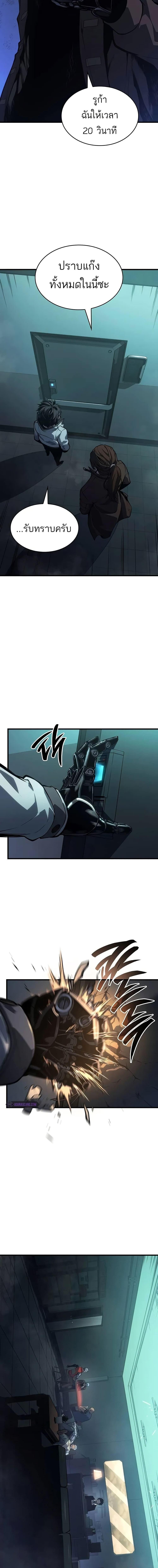 Bad Born Blood ตอนที่ 12 แปลไทย page 16