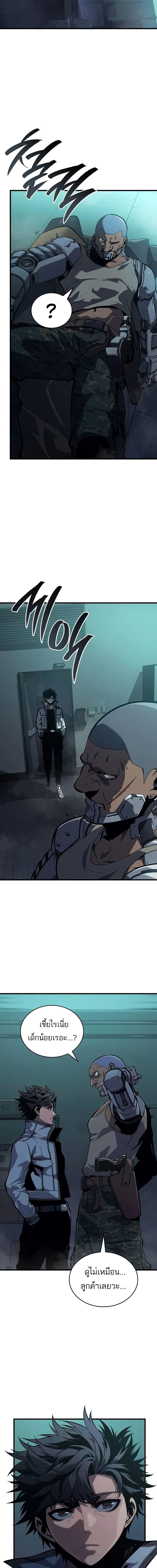Bad Born Blood ตอนที่ 12 แปลไทย page 17